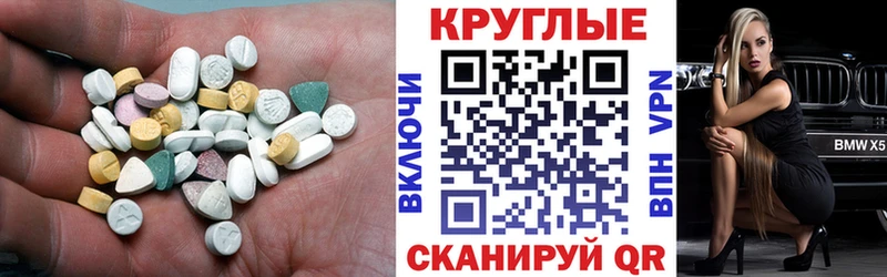 Купить где  Кореновск  Экстази XTC 