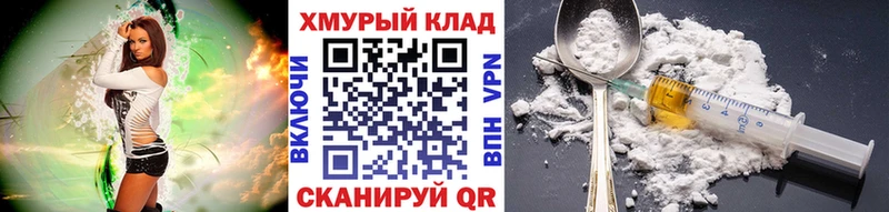 Героин хмурый  Купить закладки  Кореновск 