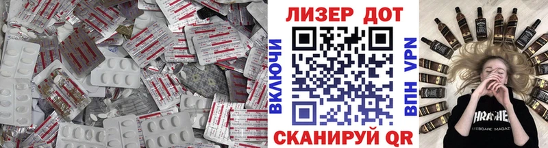 LSD-25 экстази кислота Купить закладки Кореновск