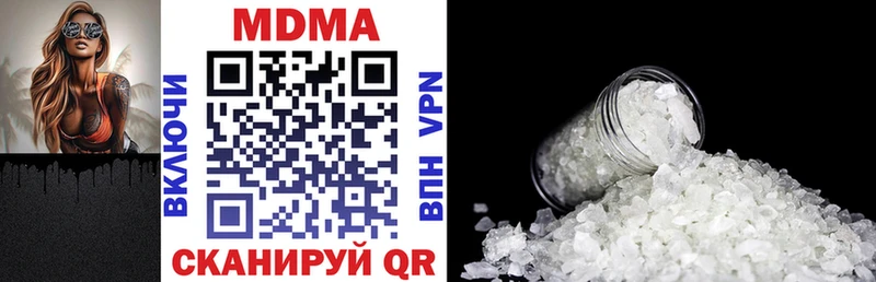 МДМА VHQ  Купить  Кореновск 